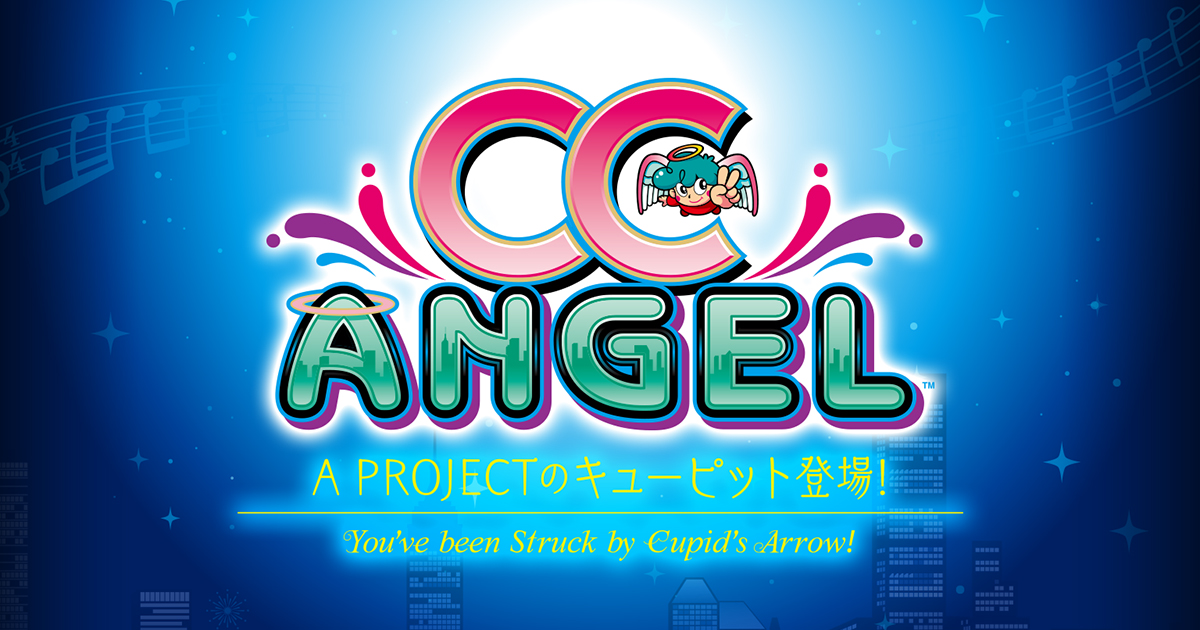CCエンジェル 機種サイト