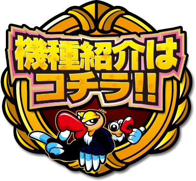 クランキーコレクション 公式サイト